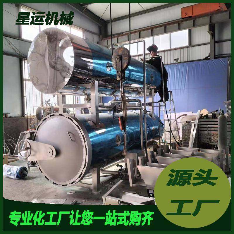 全自动双层喷淋精酿啤酒杀菌锅马口铁罐头玻璃瓶装即食燕窝杀菌釜,清洗/食品/商业设备,其他食品加工设备,淘宝优惠券,粉丝福利购,淘宝优惠卷