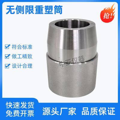 无侧限抗压强度试验重塑筒桶Φ40*100细粒土用土工试验39.1*80mm