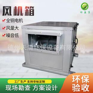 厂家YBI直供低烟噪静厨音外子无框架排烟风机房排转油柜式离心风
