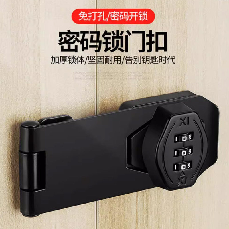 密码锁免打孔冰箱对开防盗抽屉双开文件柜子锁具推拉柜门搭扣储物