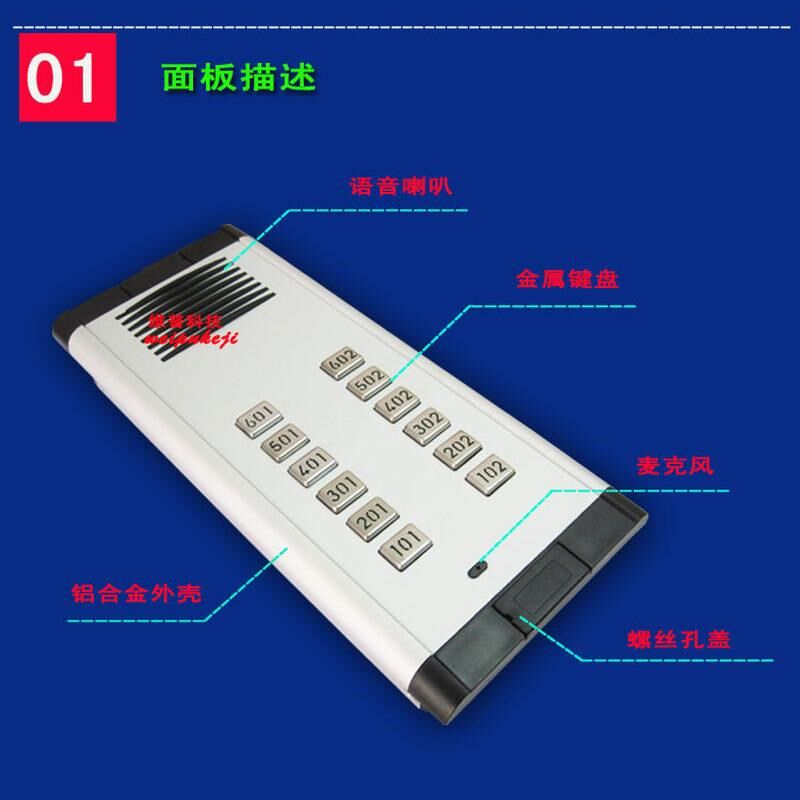 非可视楼宇对讲主机 楼宇对讲门口机 楼宇J对讲门铃直按式12户主