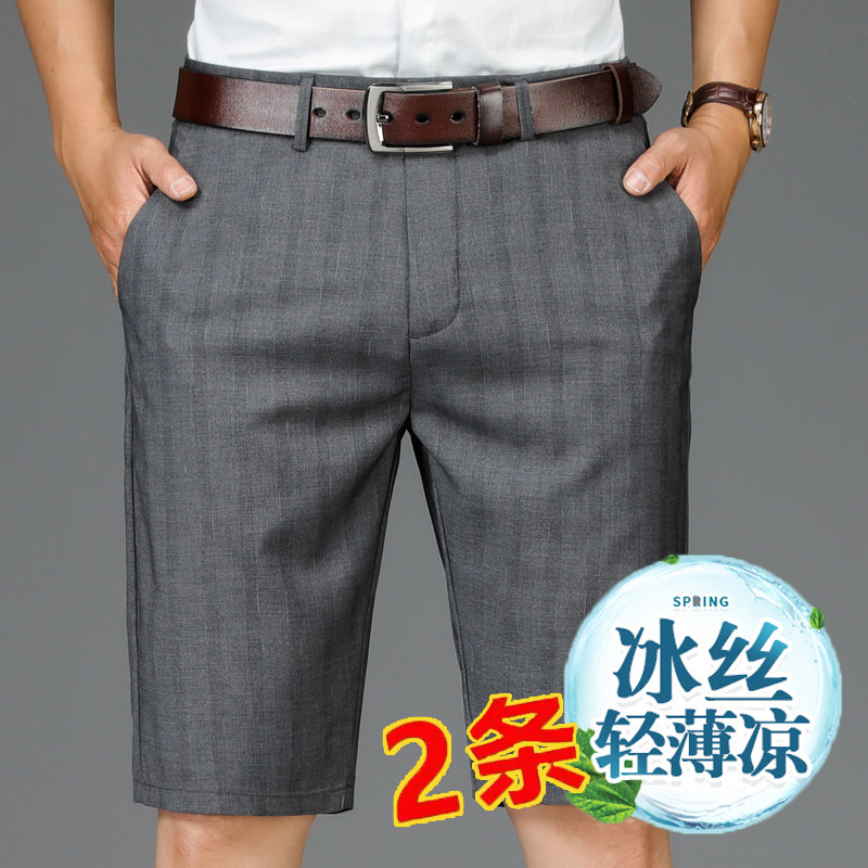 夏季超薄款冰丝中年男士短裤宽松西装裤休闲五分裤男外穿中裤马裤