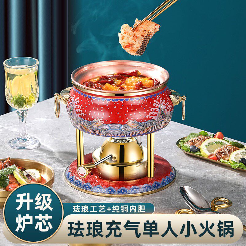 景泰蓝一人一锅小火锅充气瓦斯炉家用小型户外单人自助小火锅锅具