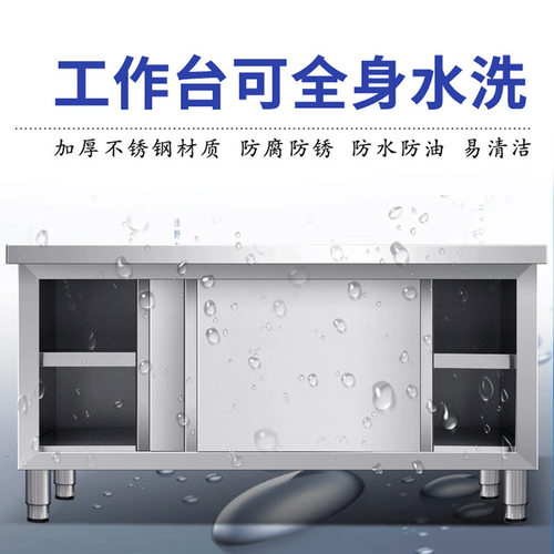商用不锈钢厨房专用o操作台打荷台案板单通双通拉门可定制工作台
