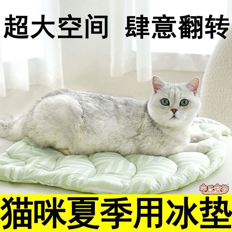 猫咪冰垫夏季宠物猫凉垫夏天降温猫窝猫咪睡垫猫凉席猫床垫狗狗