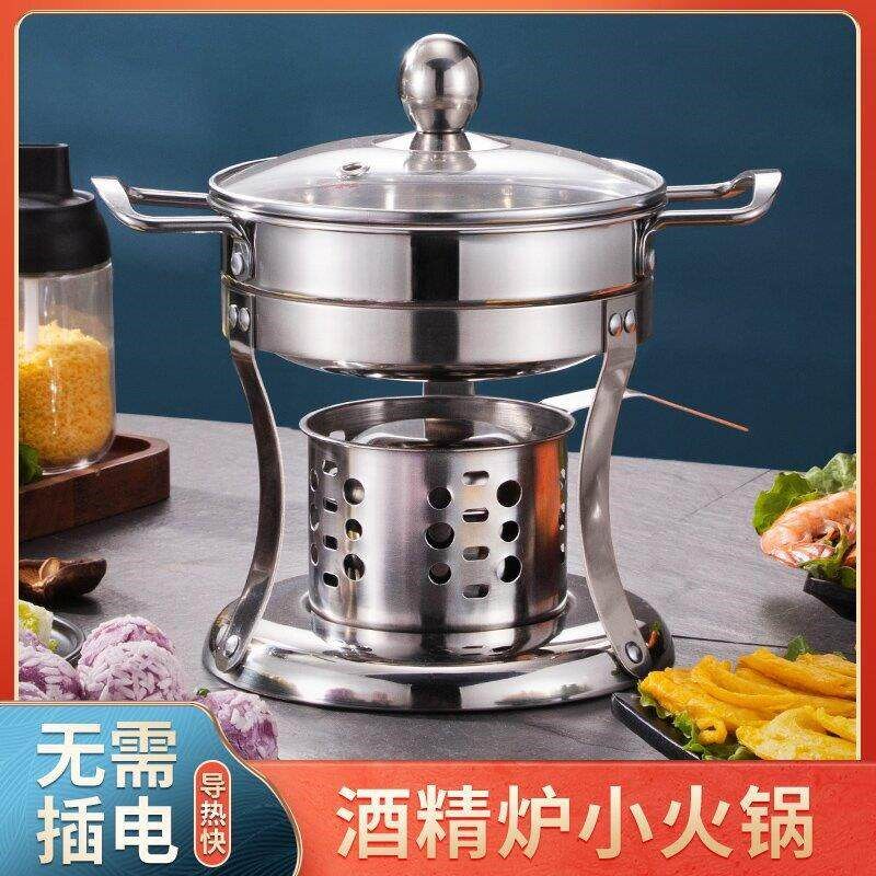 304不锈钢充气小火锅一人一锅 酒精炉瓦斯炉煤油炉单人自助小火锅
