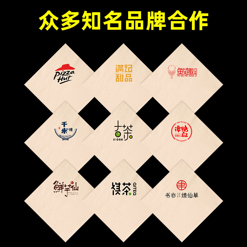 纸巾定制可印logo小包广告竹浆餐巾纸订做整箱餐厅饭店.方巾纸商