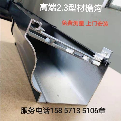 铝合金天沟雨水槽别墅屋檐排水沟槽方形雨水管别墅阳光房排水槽