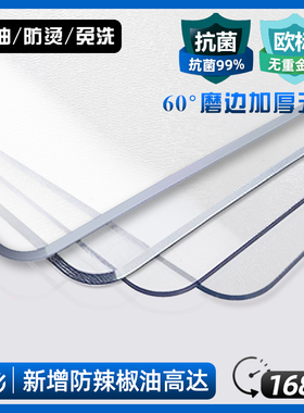 透明PVCc桌垫防水防油免洗防烫塑料软玻璃餐桌垫茶几水晶板厚桌布