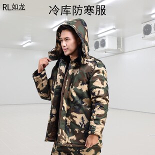 中长款迷彩棉服男冷库专用防y寒服套装劳保服棉袄棉裤大码加厚宽