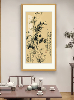 富贵竹子玄关过道挂画郑板桥竹石图新中式入户走廊Y水墨画装饰画