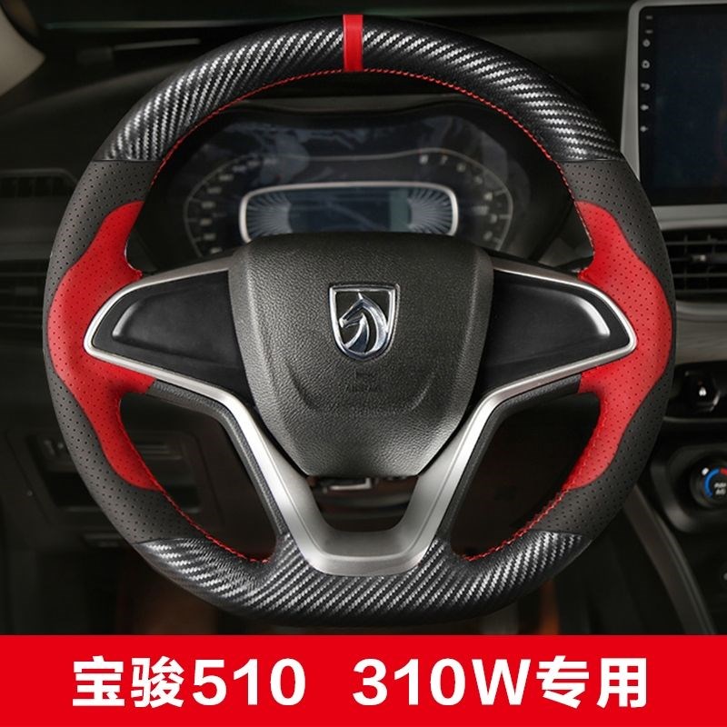 于宝骏310 330 610 630 560 F730E100 510手缝方向盘套