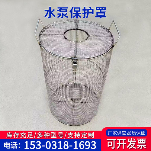 不锈钢水泵过滤网罩保护罩污w水泵防护网304圆孔防护罩冲孔水泵笼