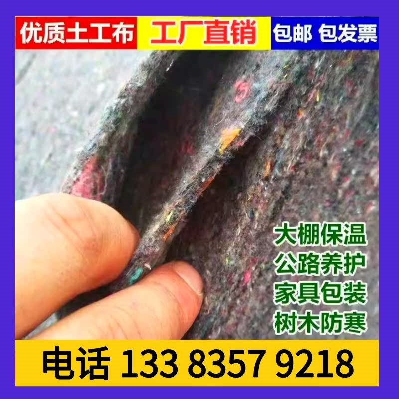 加厚土工布毛毡盖水果蔬菜保温毯户外保湿布N工程布公路养护无纺