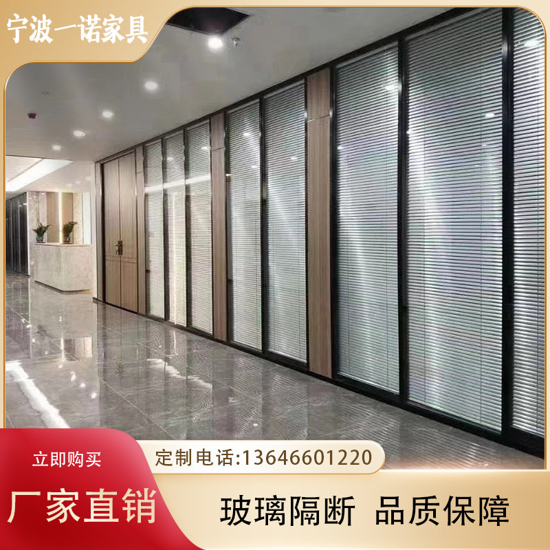 宁波办公室玻璃隔断墙铝合金屏风双层百叶中空钢化磨.砂玻璃隔间