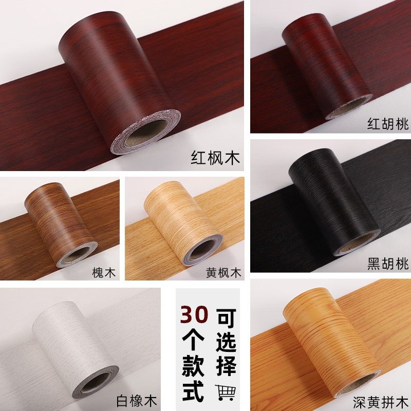 不玻璃锈钢边框包边贴纸改色装z饰仿木纹贴门框窗框翻新自粘窗户