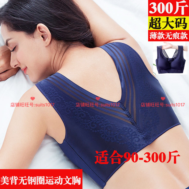 240斤特超大码背心女夏季薄款睡眠运动内衣300胖人mm美背文胸230