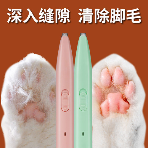 猫咪狗狗脚毛推毛器剃除毛发剃毛修毛宠物专用充电低噪脚底电推剪