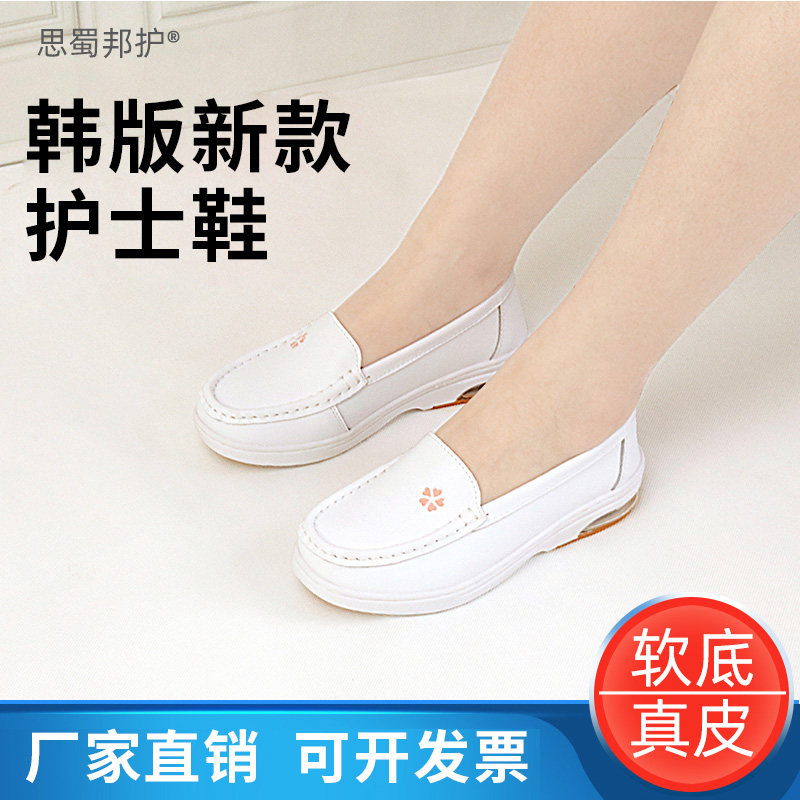 护士鞋女春夏季软底真皮透气防臭夏天不累脚平底厚底舒适增高白色