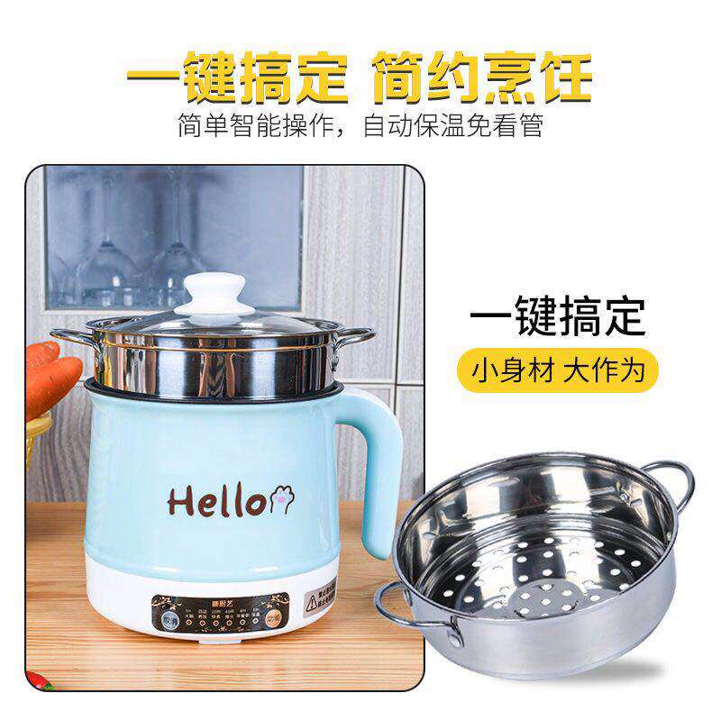 多功能家用一f体煮面火锅小型便捷式带蒸笼煮面炒菜小电锅寝室小