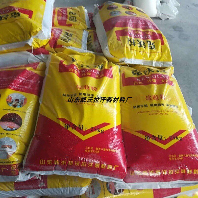 盐胶粉盐屋盐蒸k房盐砖粘贴材料汗蒸房墙面装饰材料克沃拉