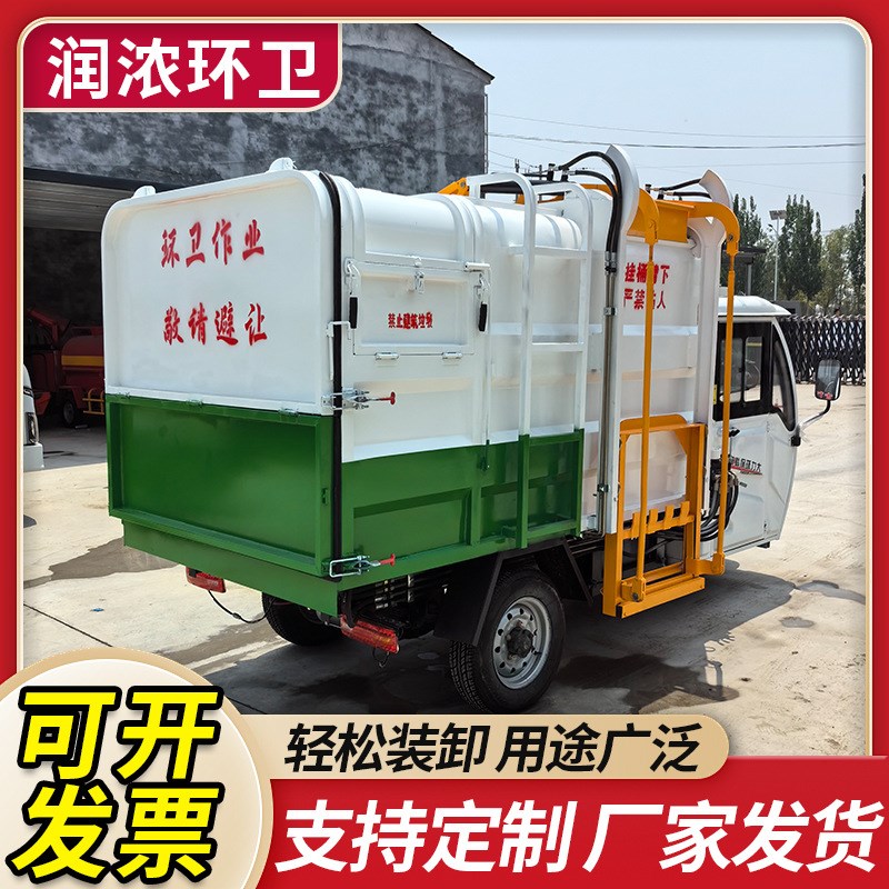 电动三轮垃圾清运车 小型环卫A侧装挂桶车 乡镇街道自卸垃圾车
