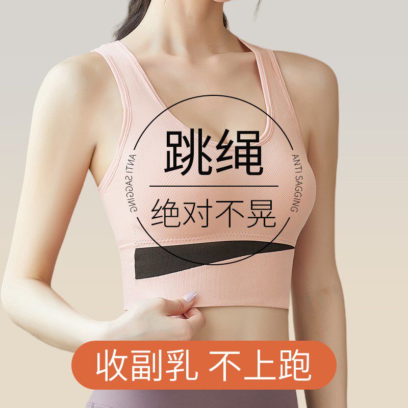 运动内衣女聚拢跑步防震防下垂瑜伽健身专用无痕美背心式一体文胸