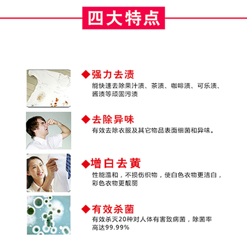 彩漂粉宾馆酒店专用衣物干u洗店专用彩漂白剂去灰去黄增白还原剂