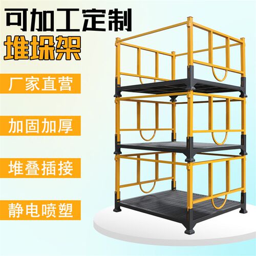 堆垛架折叠货架仓储金属架子巧固架重型布料仓库冷藏V库插管托盘