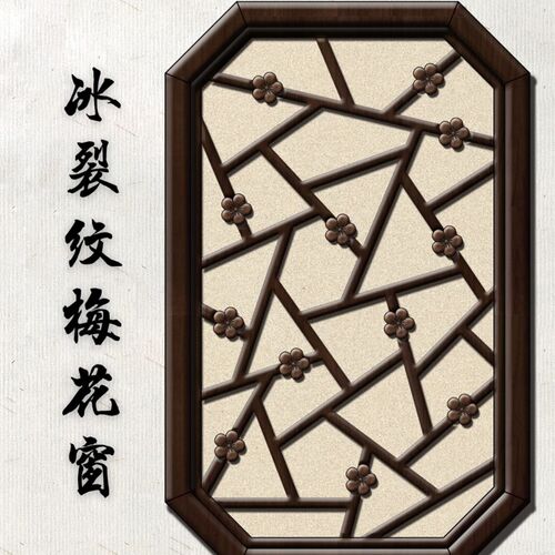 宋式美学小轩窗中式实木八角挂件花窗花I格客厅玄关背景墙窗框门