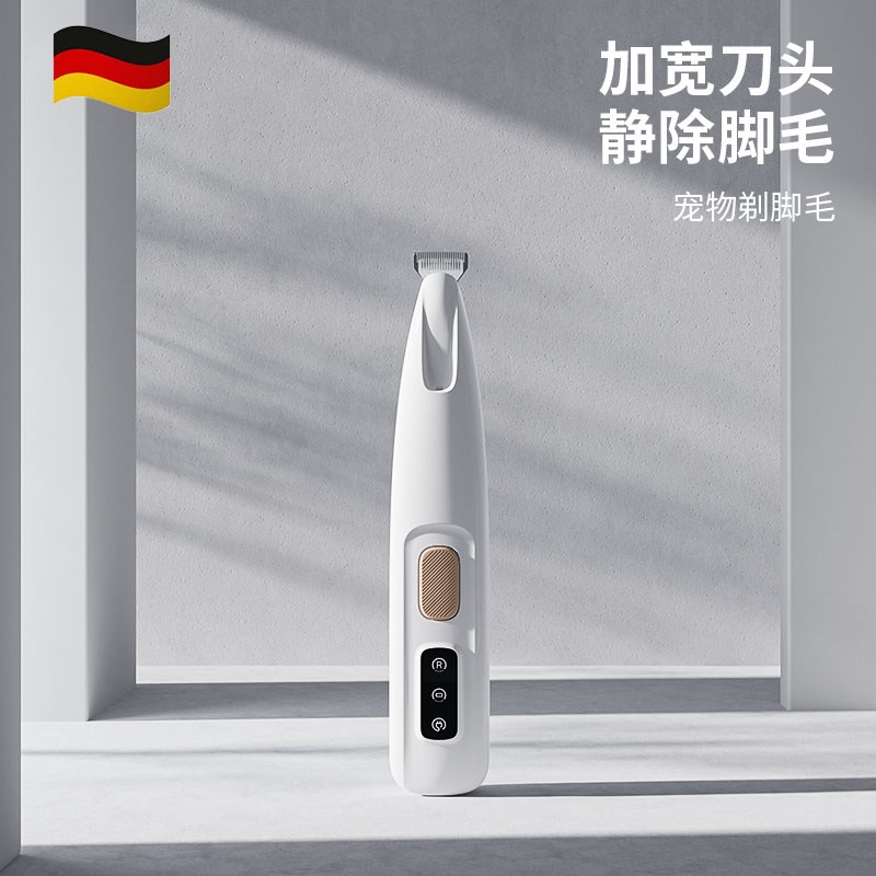 德国宠物猫咪剃脚毛器静音修剪神器狗狗泰迪通用修脚底剃毛器推子