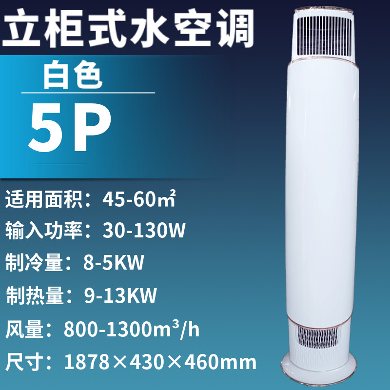 水暖空调家用水温冷井水空调空调扇风机盘管N圆柱冷暖两用工业5匹
