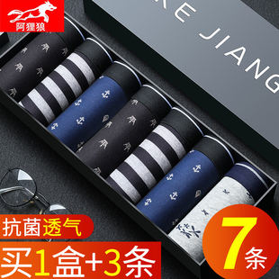 衩透气大码 男平角短裤 宽松中腰抗菌裆四角底裤 头夏季 男士 薄款 内裤