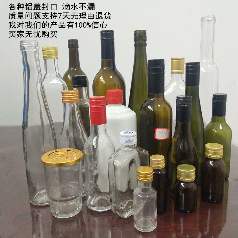 铝盖封口机 酒瓶螺旋n盖压盖机 橄榄油瓶 玻璃瓶金属盖自动封口