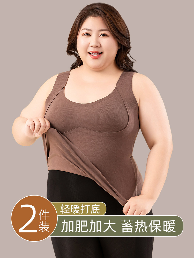 加肥加大码保暖背心女德绒胖mm200斤带胸垫一体加绒无痕内搭打底