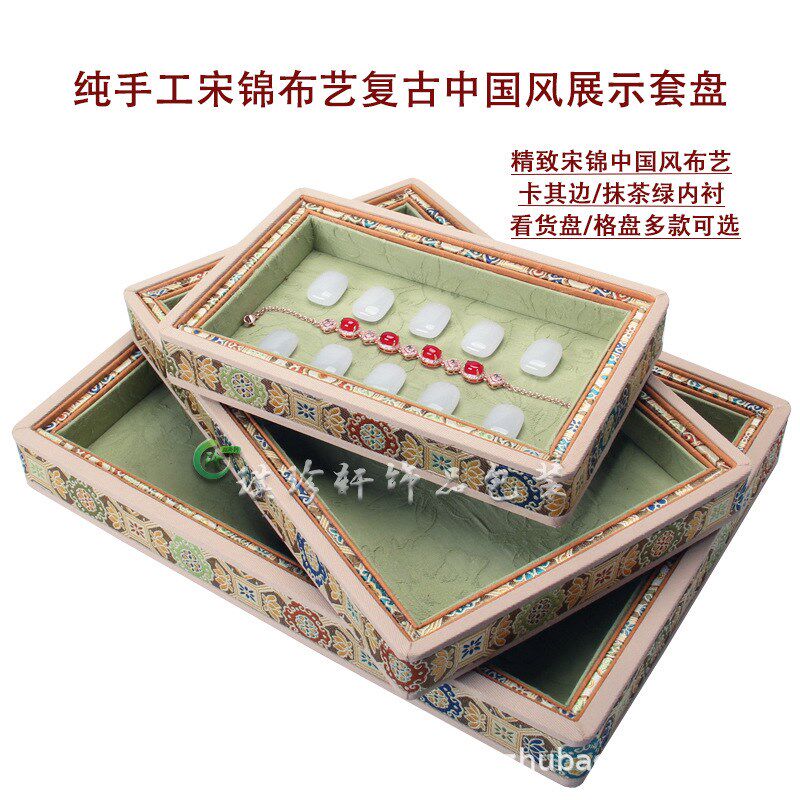 中国民族风首饰品收纳盘宋锦布A加厚新中式展示看货托架柜台道具