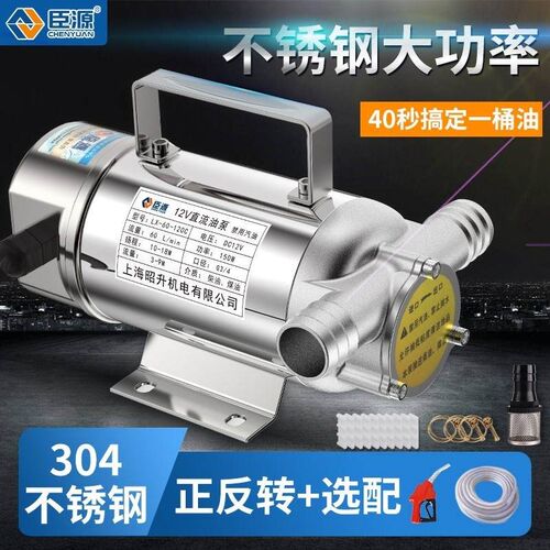 臣源电动抽油泵i12V24V220V伏柴油泵自吸泵油泵小型加油机抽油器