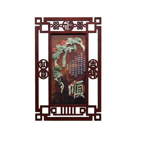 沙发背景墙装饰画客厅大气玉雕挂画饭厅走廊S挂件新中式玄关画