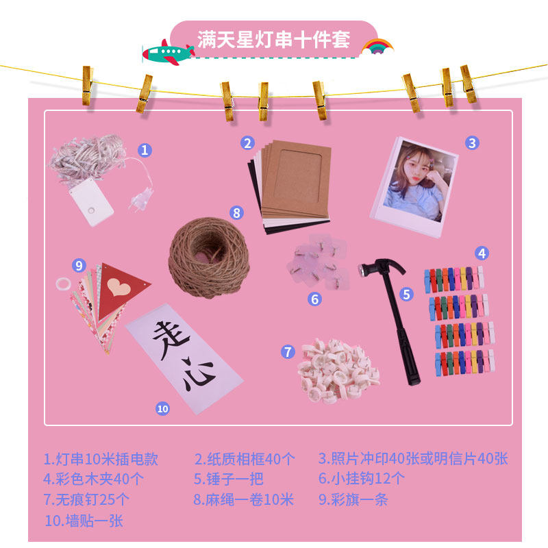 相片夹网红照片墙夹子悬挂无痕钉C装饰麻绳挂卧室少女房间宿舍相