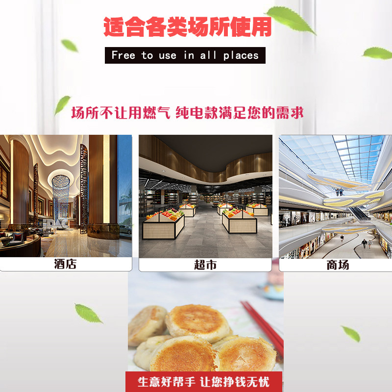 商用煎包炉纯电控温煎包锅煎z饼机锅贴锅专用锅生煎商用锅大功率