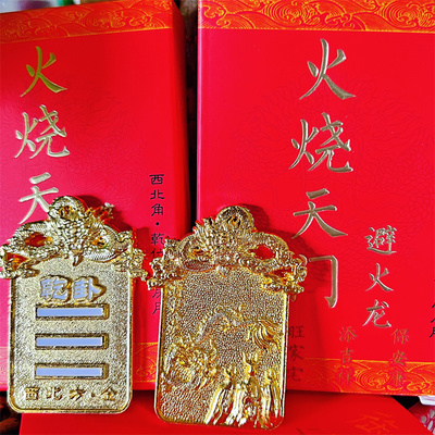 厨房在西b北角乾卦避火龙火烧天门用避火龙西北方是厨房挂件摆件