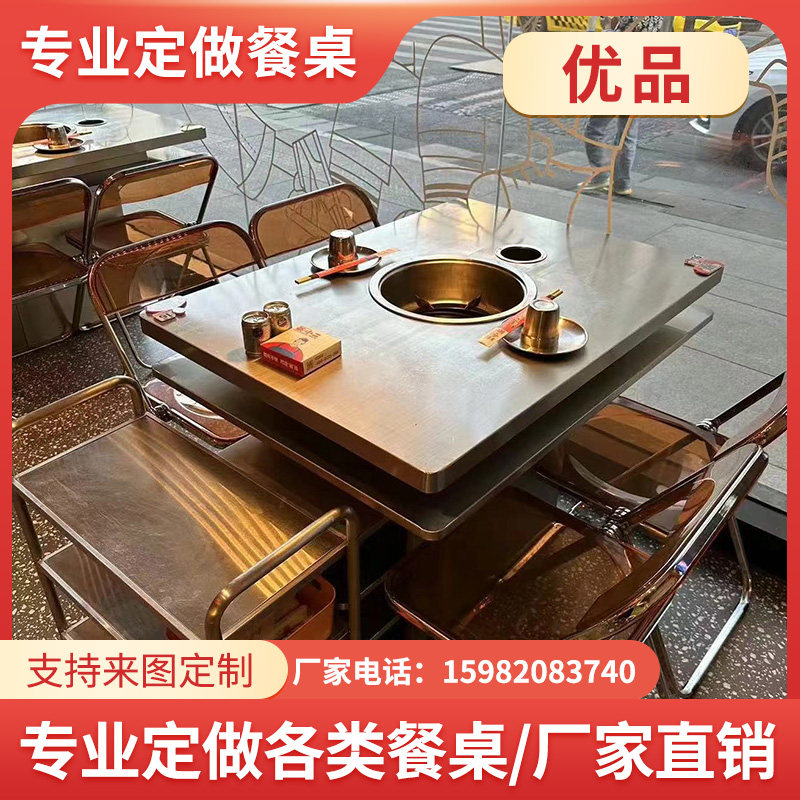 火锅餐桌椅商用折叠n桌烤涮一体摆摊串串香韩式烤肉专用组合定制