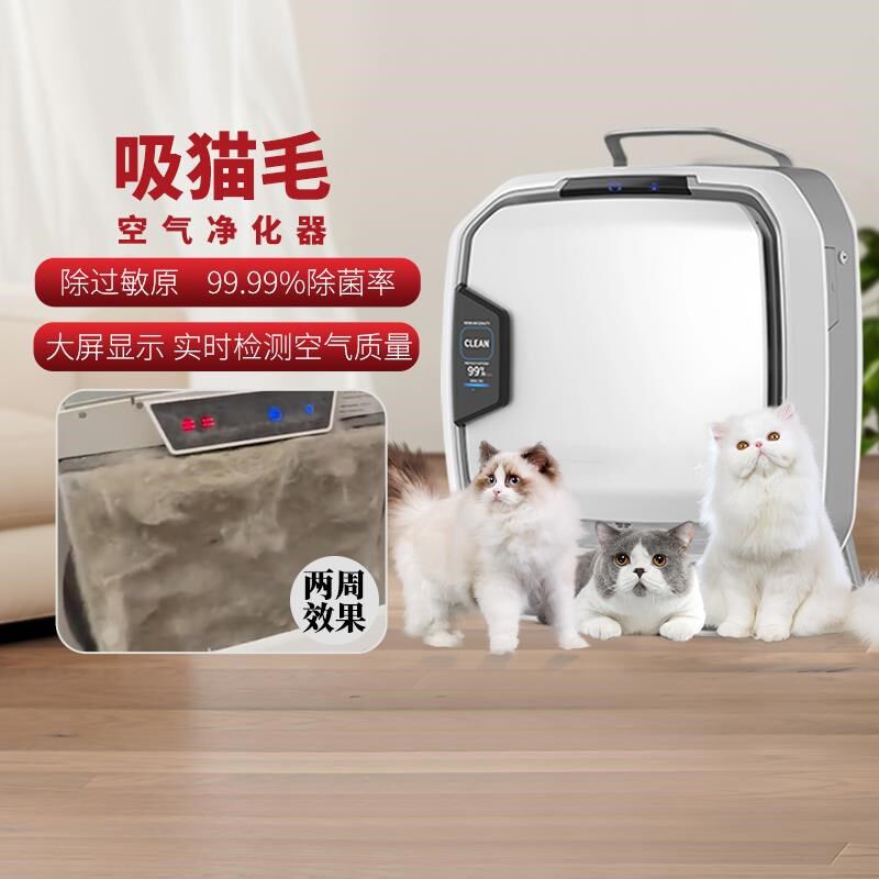 宠物吸猫毛空气净化器除猫毛清理吸附猫毛神器宠物梳毛神器
