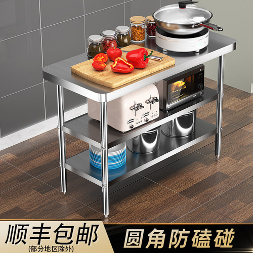 加厚不锈钢桌子厨房操作台双层圆角家用工作N台饭店三层包装台定