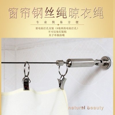 窗帘挂道线窗帘杆钢丝绳晾衣绳伸缩I杆挂衣晾衣杆浴室卫生间架