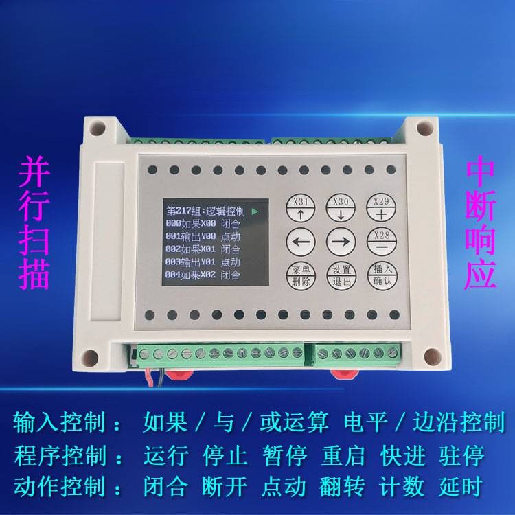 8路16路大电流MOS管输出多路可编程控制器简易PLC时间控制器循环
