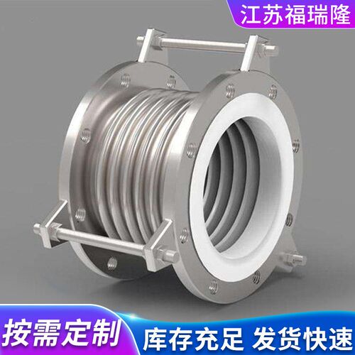 四氟波纹补d偿器不锈钢四氟波纹补偿接头耐酸碱耐腐蚀波膨胀节