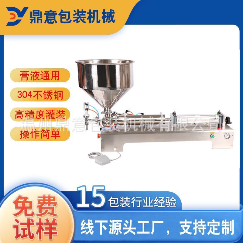 番茄酱果酱灌装机 膏体灌装设备 小型定量灌装机 蜂X蜜分装灌装机