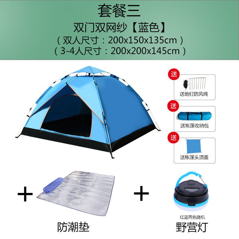 户外用品帐篷 全自动双人速开野营帐篷3-4人野外沙.滩露营帐篷