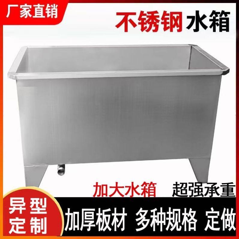 304不锈钢储水箱方形养鱼清y洗商用水缸水桶落地式特大号室外定制